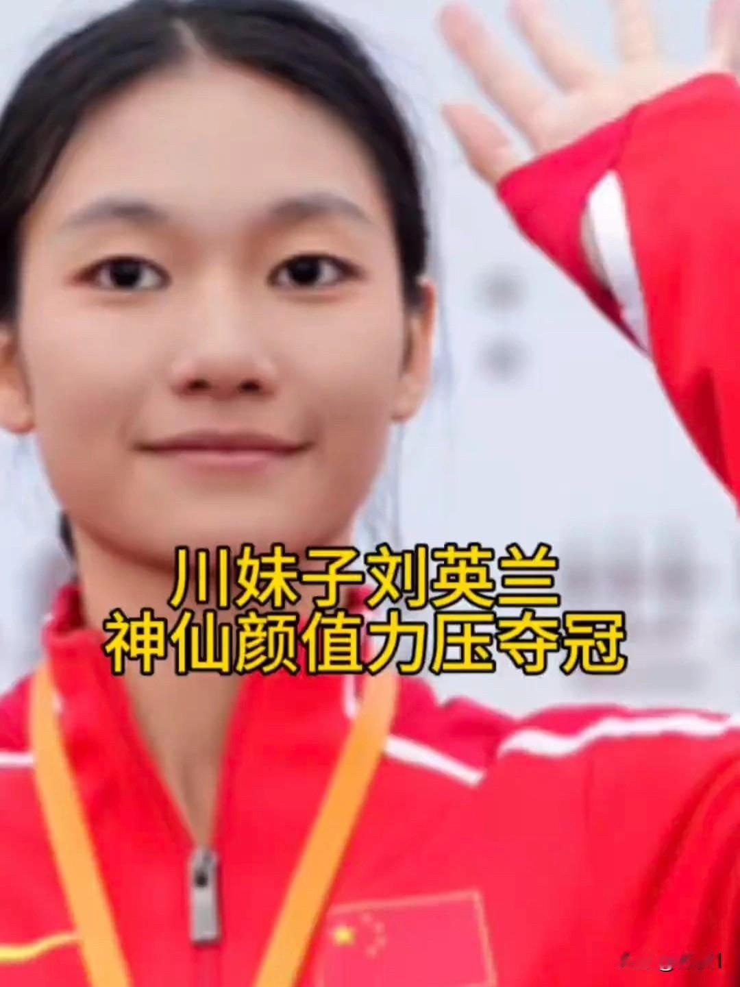 国际田径突然杀出个四川妹子刘英兰，这速度如风似电，这大腿肌肉的张力强壮无比，这身