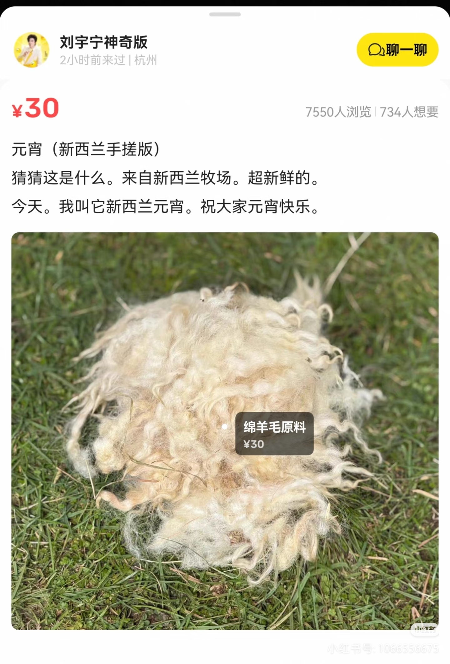 他能在大老远的新西兰，还惦记着给大家整点元宵节的气氛，这份心意就够实在了。你给了