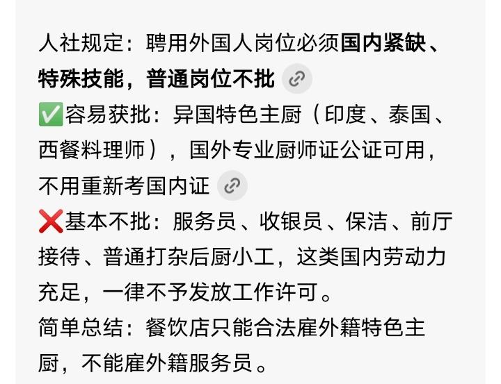 有法可依，执法必严！
是不是适用外籍人员开的公司，
比如西安的印度人德福餐厅等等