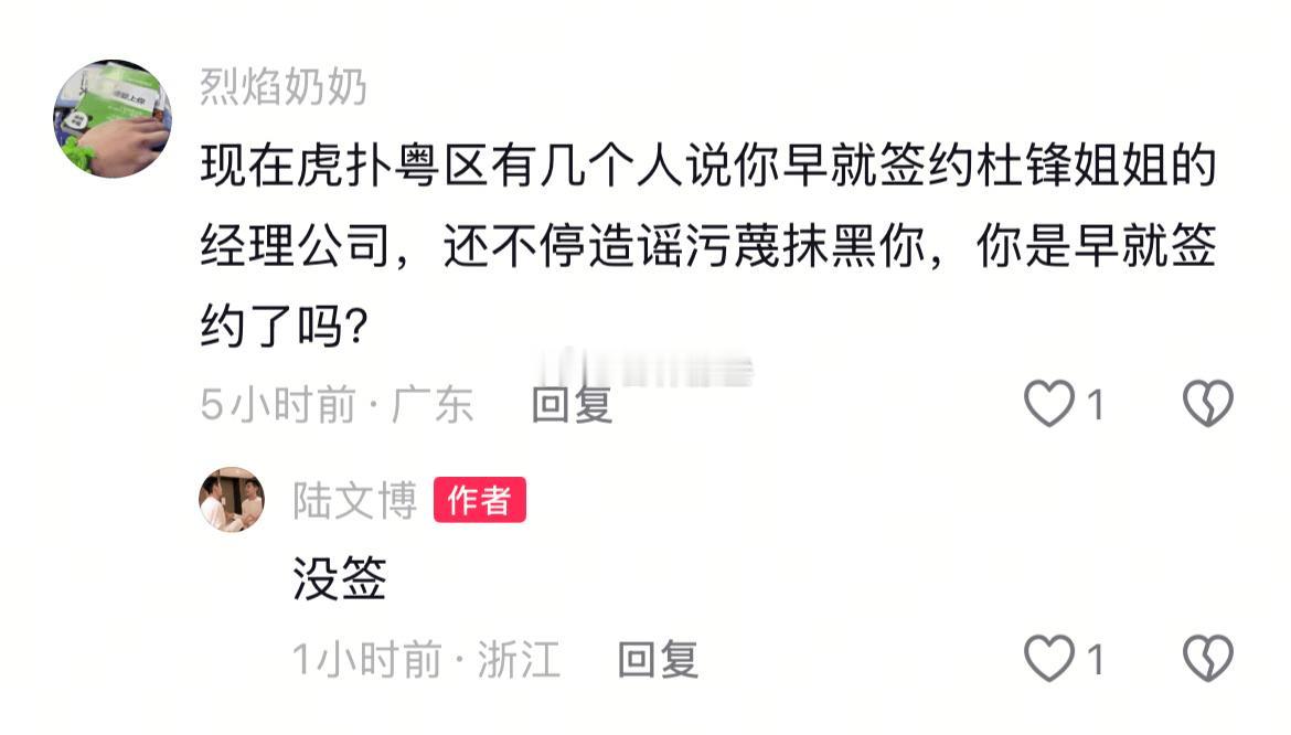 陆文博回应签约杜梅经纪公司。 ​​​