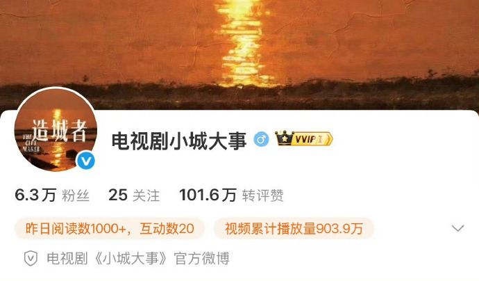 小城大事要来了赵丽颖小城大事官微正式改名 赵丽颖小城大事官微正式改名，小城大事要