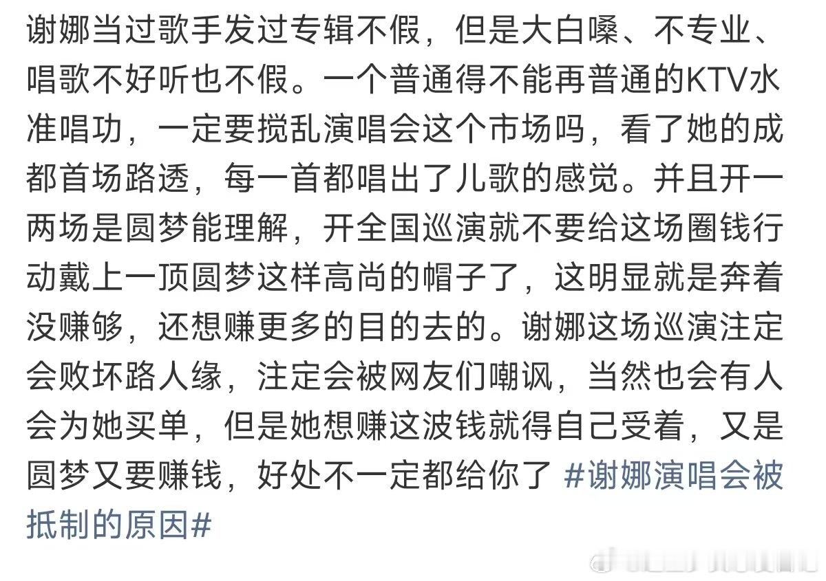 谢娜当过歌手发过专辑谢娜曾当过歌手发过专辑谢娜演唱会被抵制的原因  好奇哪些人会