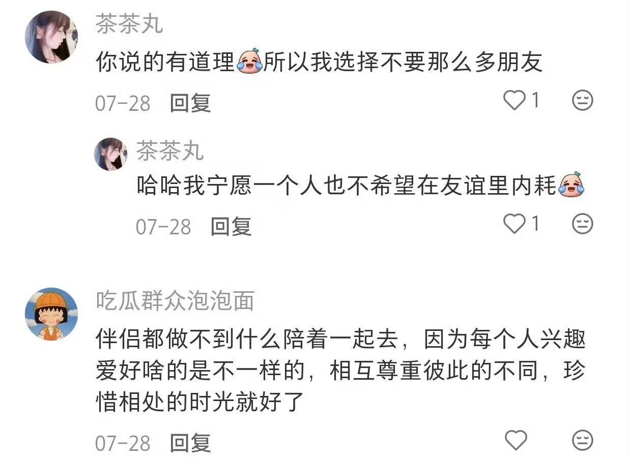 原来这才是健康的友情观[哆啦A梦害怕] ！！！ ​​​