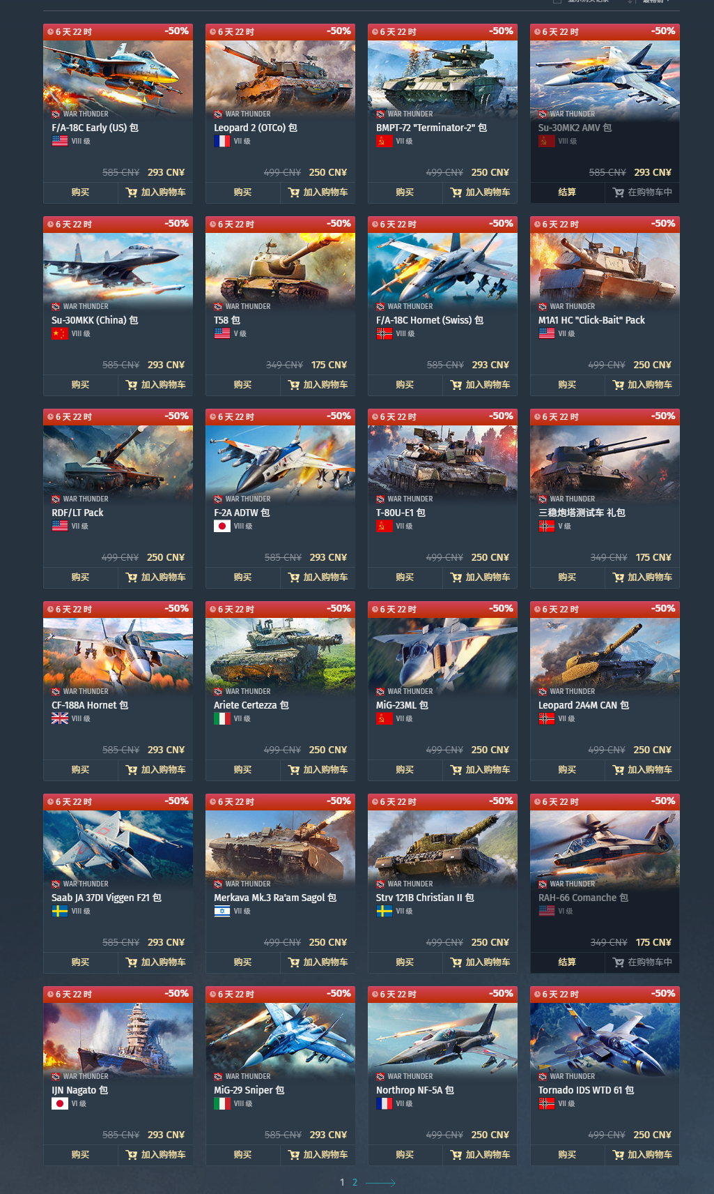 🔻夏促什么值得买？su-30mk2？ 🔻还是不要再给BVVD拉的屎掏钱了？ 