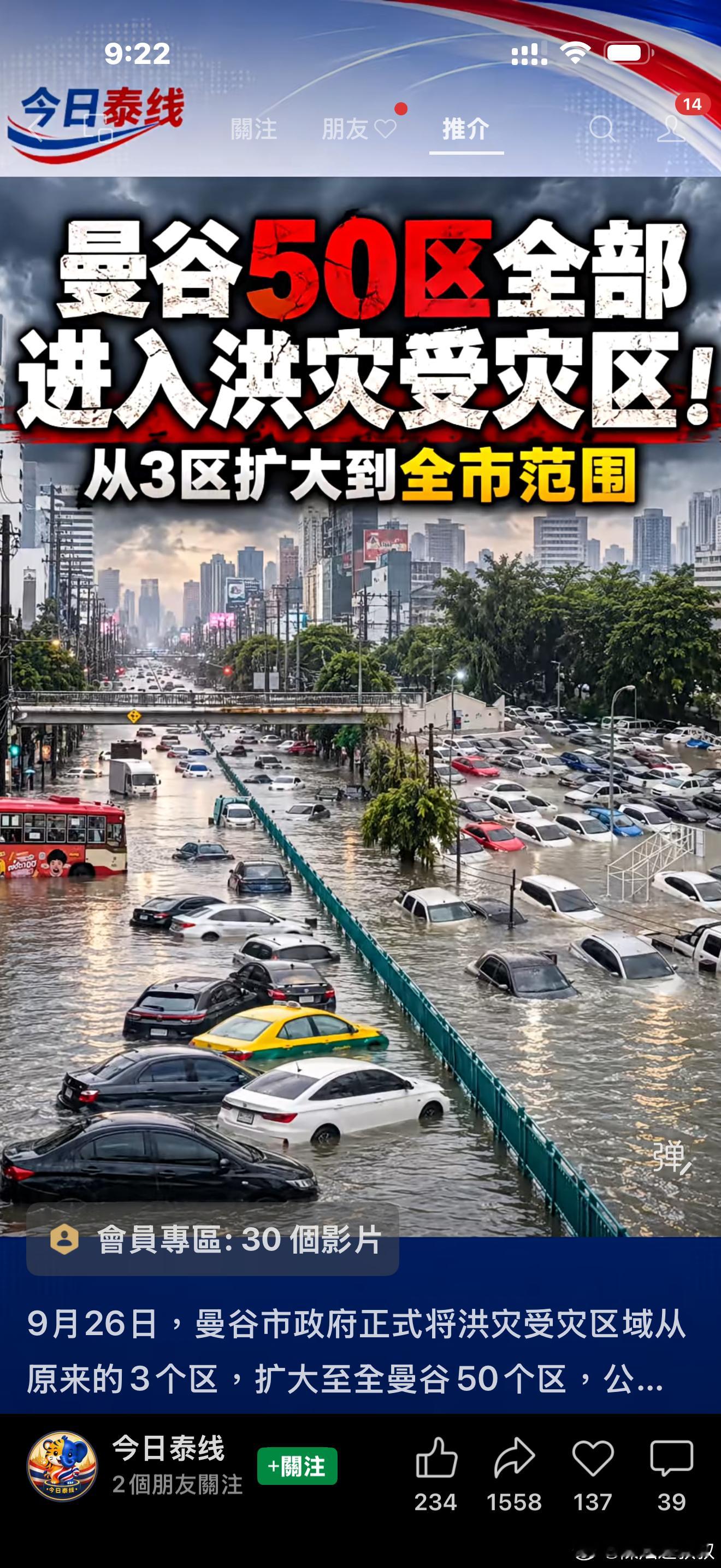 『隔岸觀火』我的預言，不一定全中。有些事情，其實可以推理知道。冰川融化，水位上升