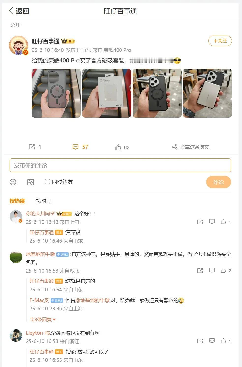 有不少人朋友买到手机后，不喜欢戴清水壳，再去买喜欢手机壳。

大家挑选尽量配件尽