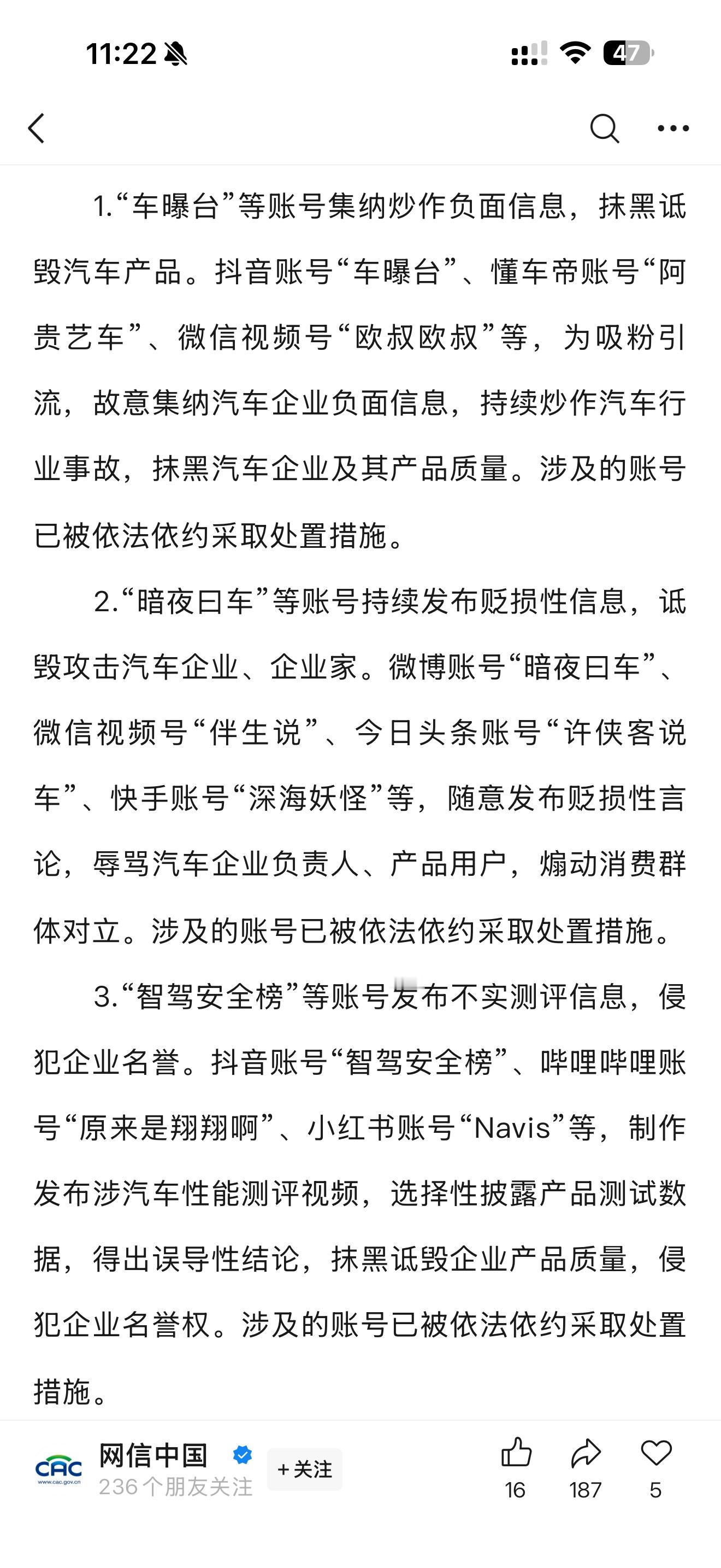 有你的老朋友翔还没吃，号就封了？ 