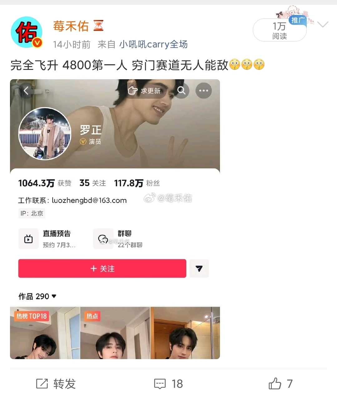 感谢4800罗正哥哥 哈哈哈哈哈哈哈