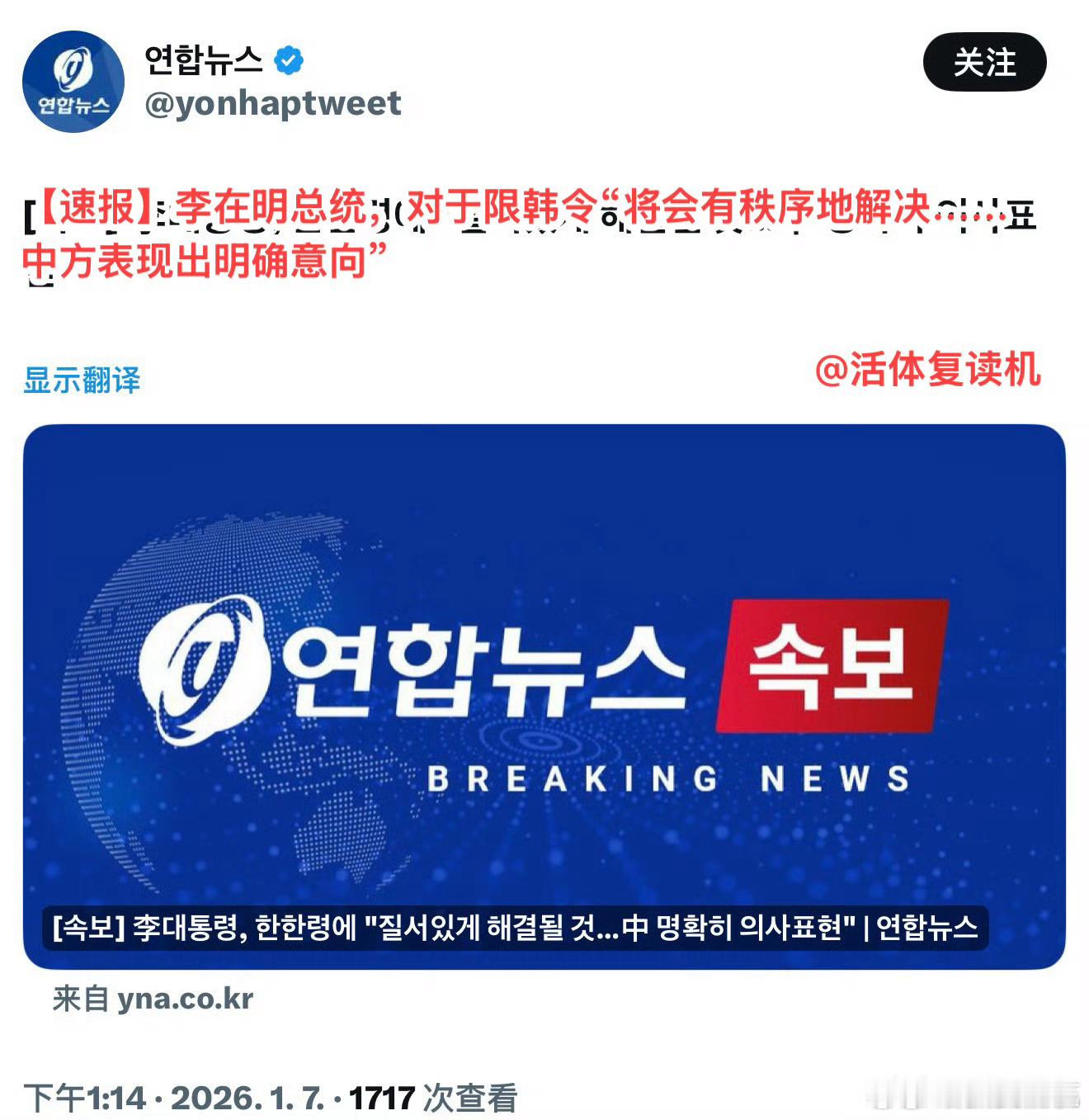 他是最努力推动解锁限韩令的韩国总统了……李在明发文