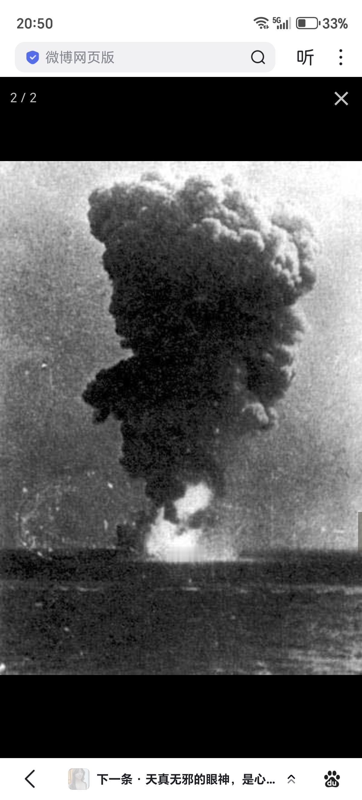 1943年9月9日，意大利海军“罗马”号战列舰遭到德军战机发射的新型武器“弗里茨