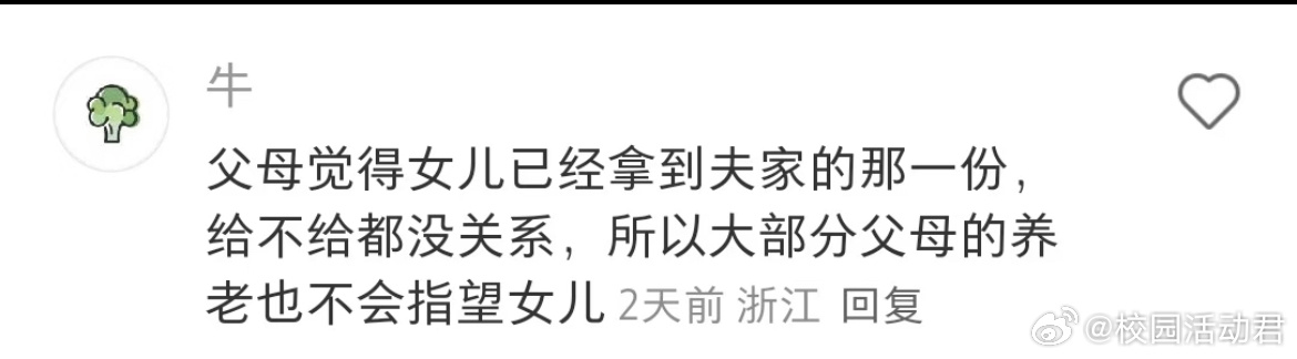 最难走出去的评论区之童年篇 ​​​