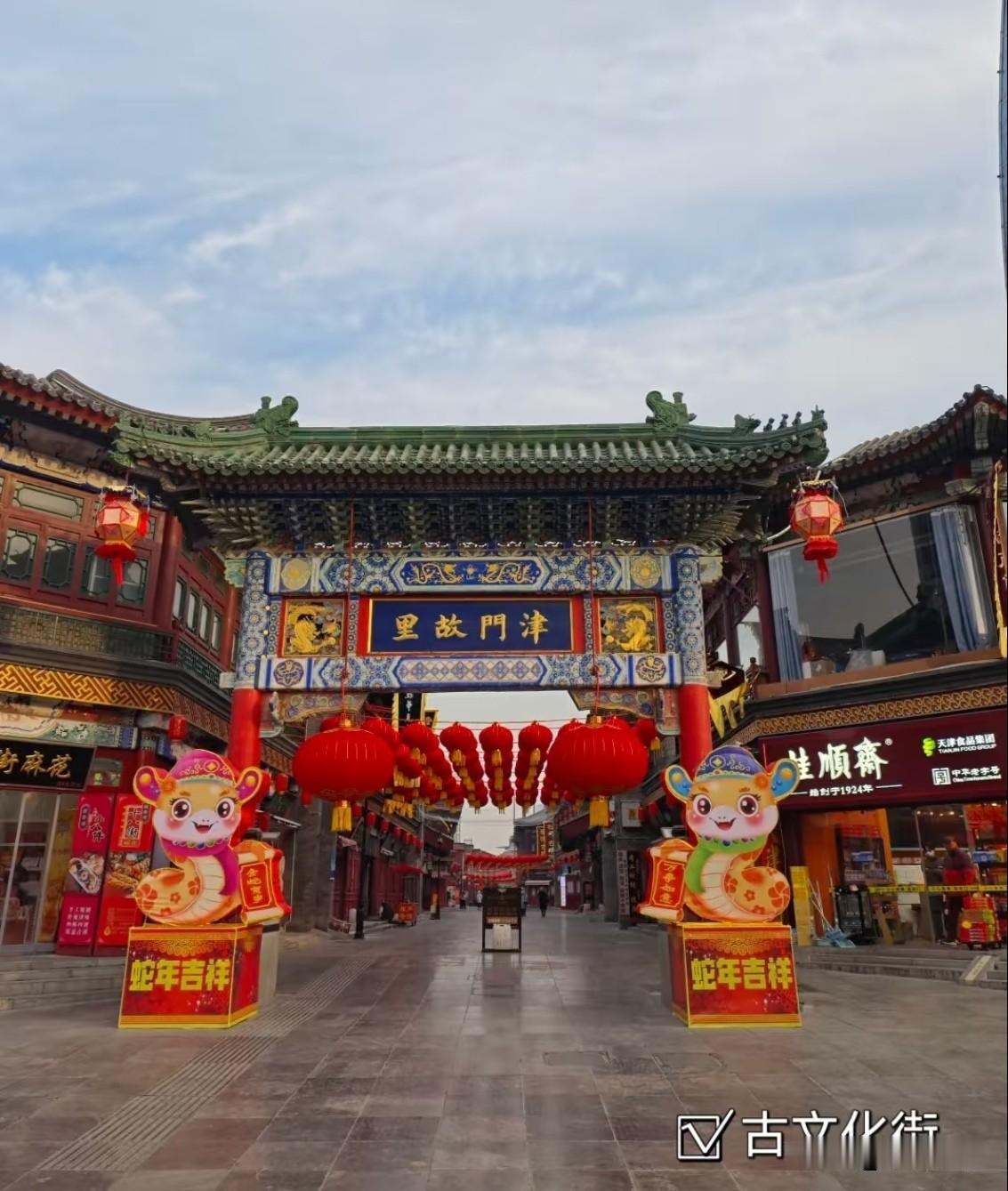 打卡天津古文化街
 出行攻略
 
全天免费开放，津味民俗聚集地，自驾有大型停车场