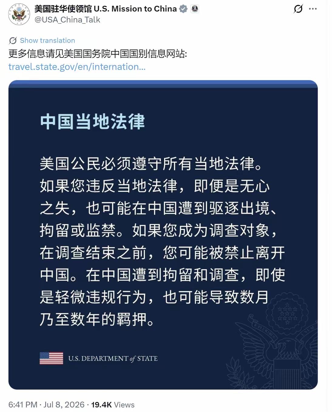 很多人粗略扫过美国驻华使领馆发布的这段提醒，只会当成普通出行须知，可只要往深层琢