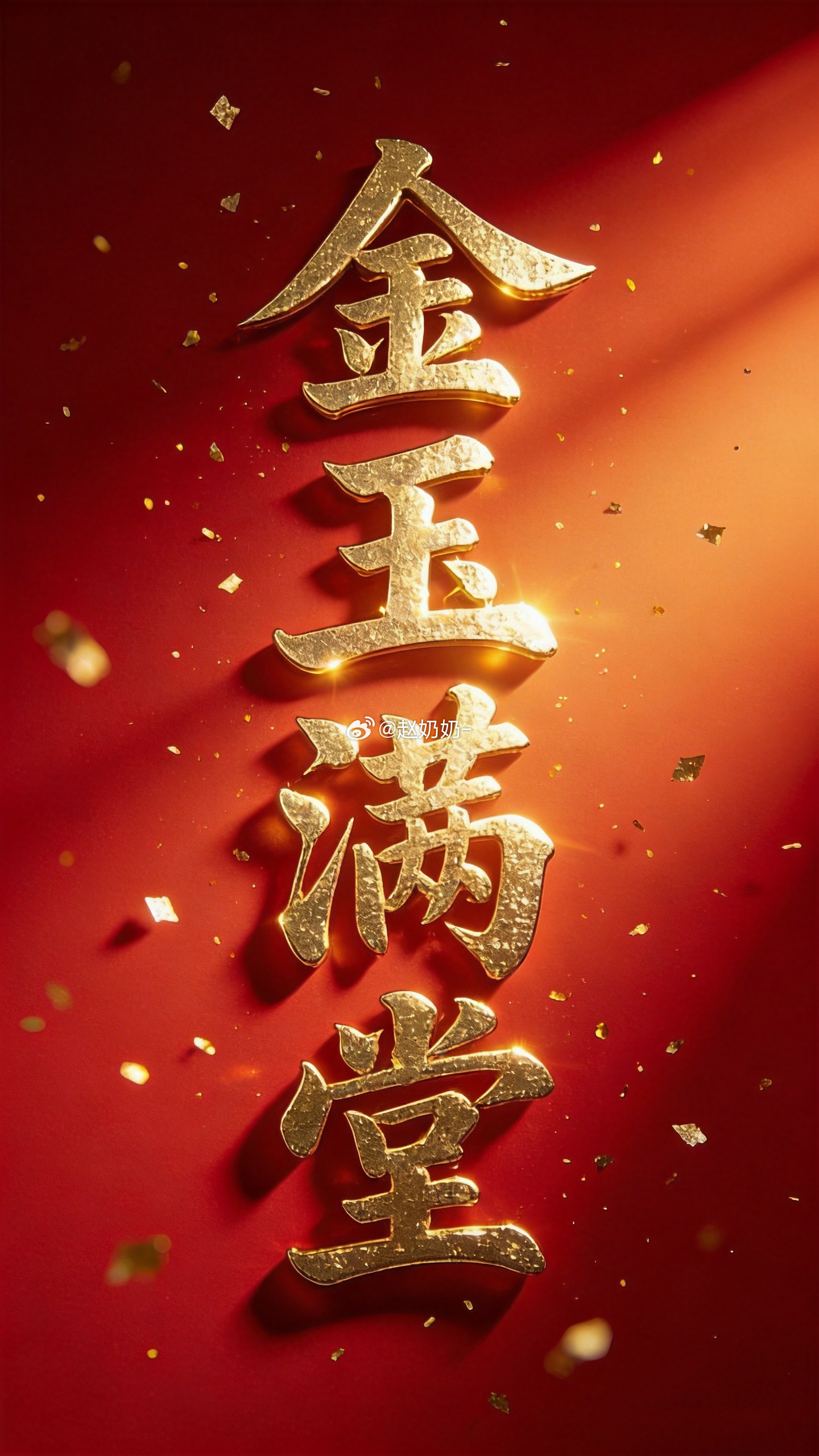 公历2026年6月20日  丙午年  甲午月 乙丑日宜：祭祀 斋醮 塑绘 开光 