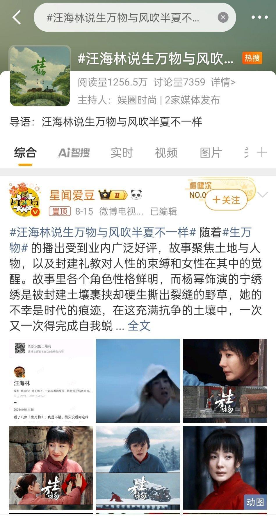 就播个剧而已至于吗... ​​​
