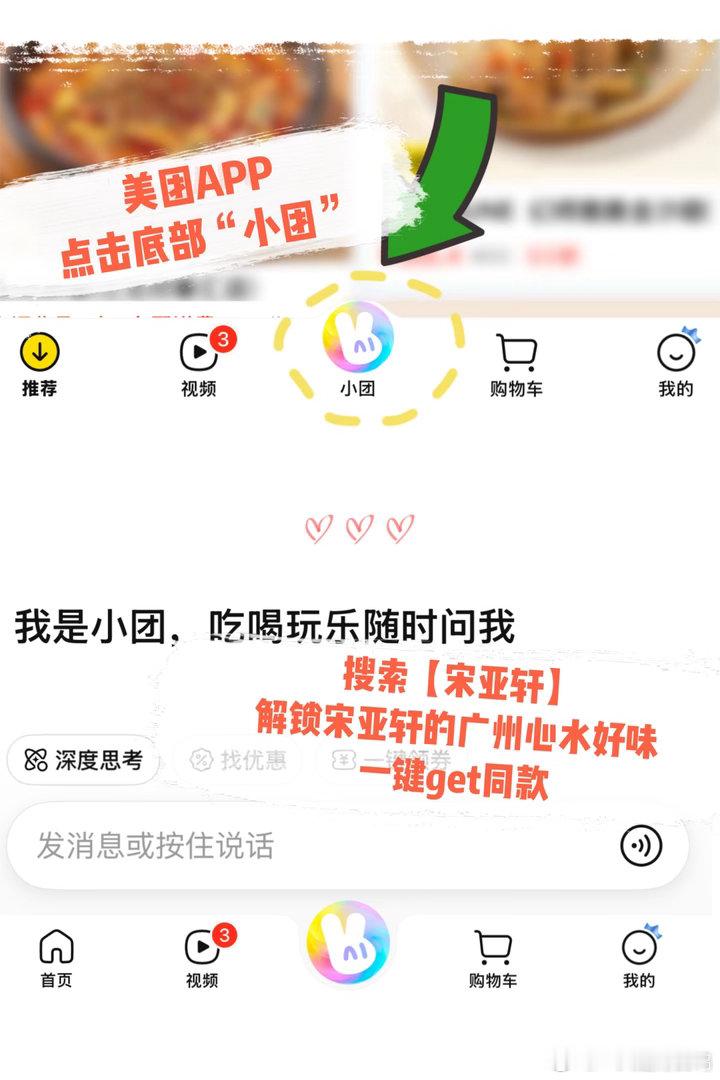 时代少年团把广州美食吃遍了 时团的广州美食记录哪个才更和你的口味？上美团，问“小