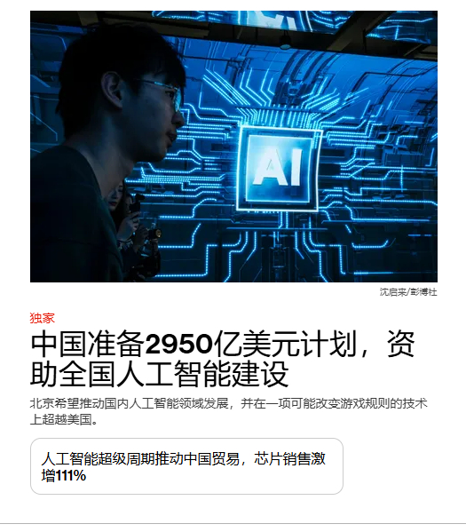 彭博这个独家新闻流传挺广，但其实是个旧闻。六张网和扶植国产算力，加大对科技的扶植