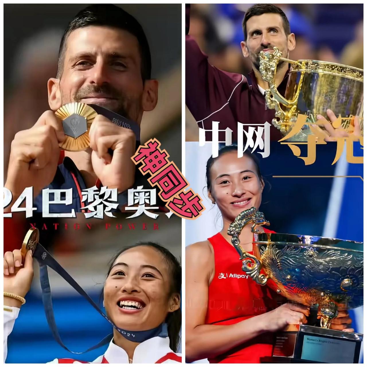 2026跟着网球环游世界
     24网球🎾赛季整好赶上奥运年，巴黎奥运会开