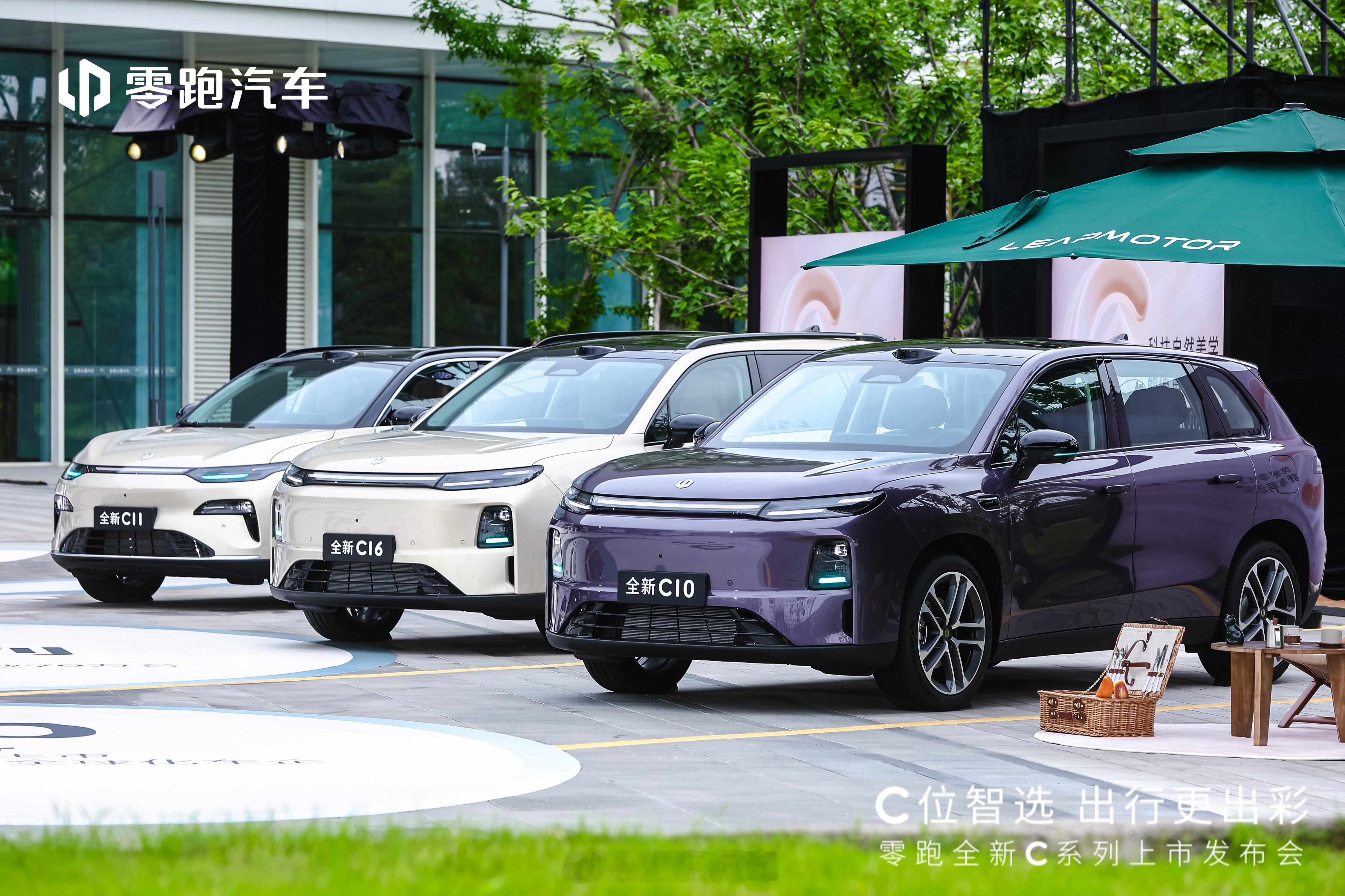 零跑全新C系列正式上市啦！C10/C11/C16 三车齐发，指导价12.58万-
