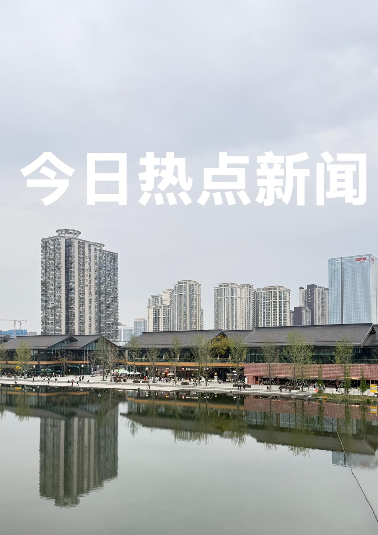今天是2026年4月2日      周四
今日热点新闻：

1、燃油附加费4月5