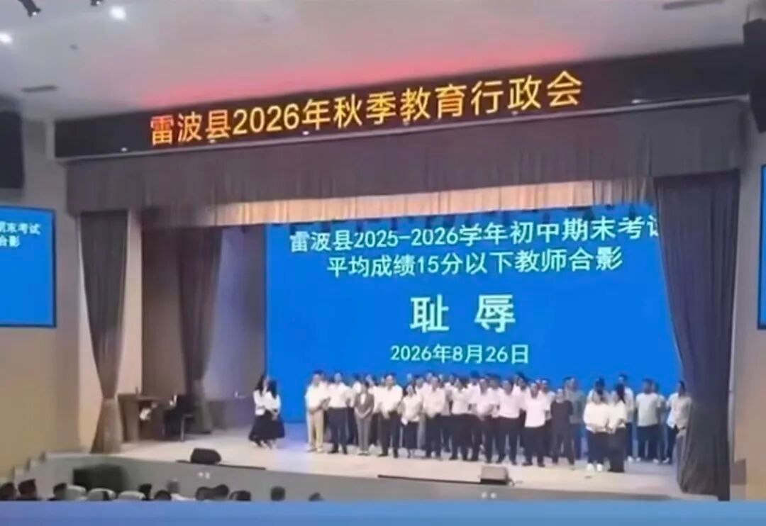 雷波县县长、教育局长不应该受处分，而是应该得到重用，他们是真心想把当地的教育搞好