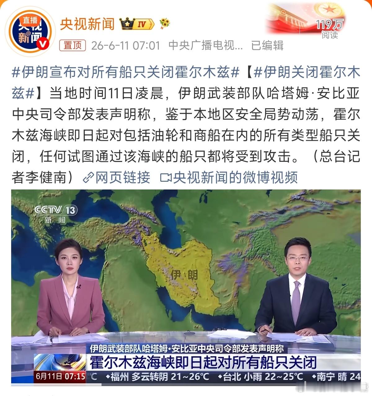 伊朗宣布对所有船只关闭霍尔木兹伊朗又封锁了霍尔木兹海峡，难怪黄金暴跌，一片哀嚎