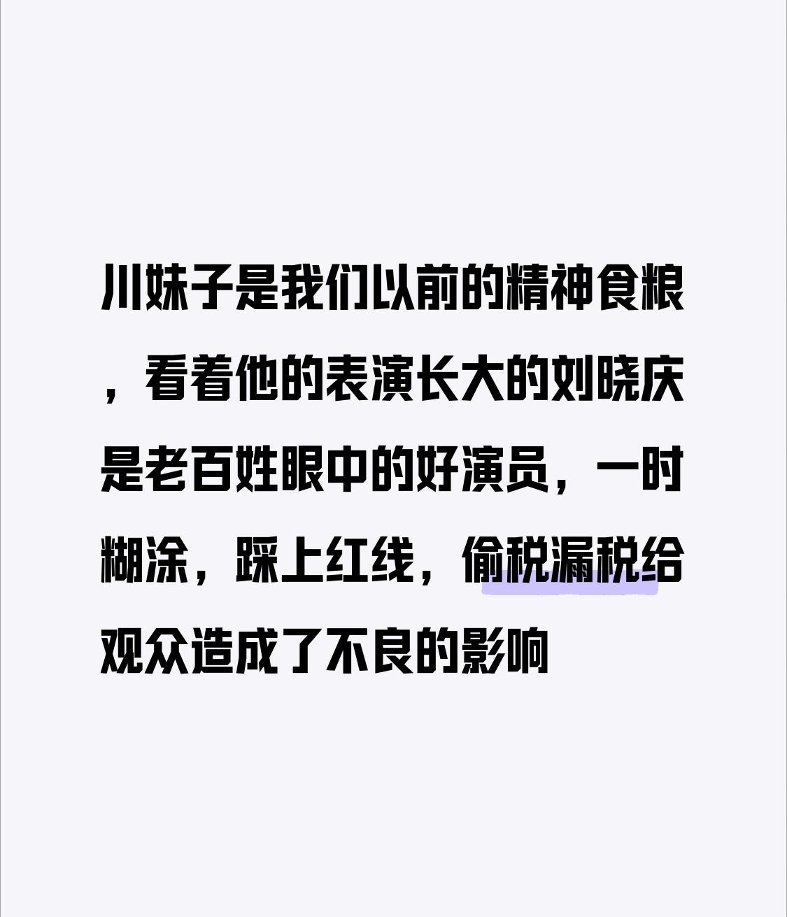 刘晓庆可是曾经的顶流，她是川妹子，那股泼辣劲儿在演艺生涯里展现得淋漓尽致。197
