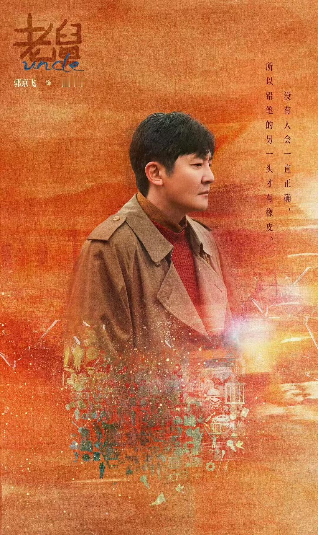 唐嫣郭京飞 金球天使101 谁能想到金球天使是老舅啊，那一嗓子泥嚎太上头，跨年晚