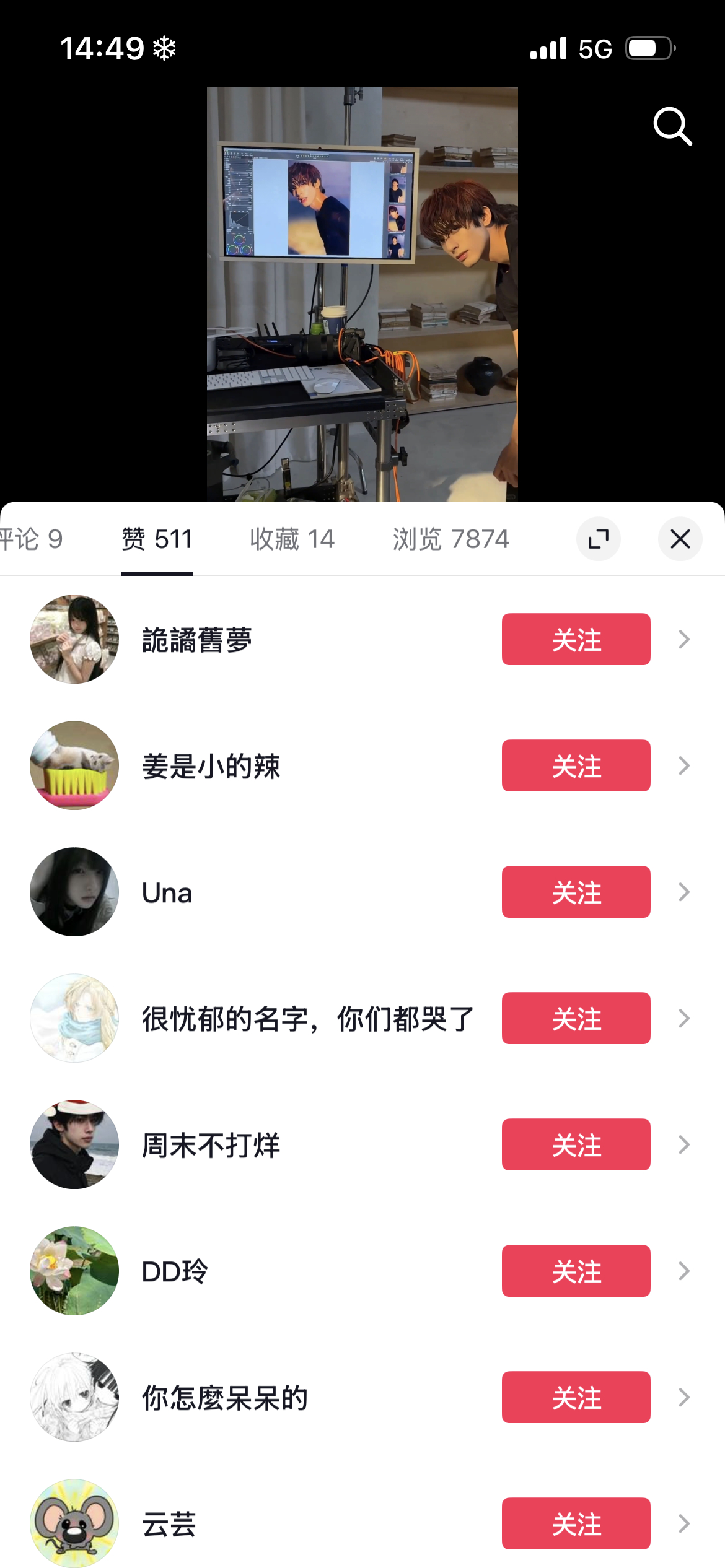 我挨你 🫘 