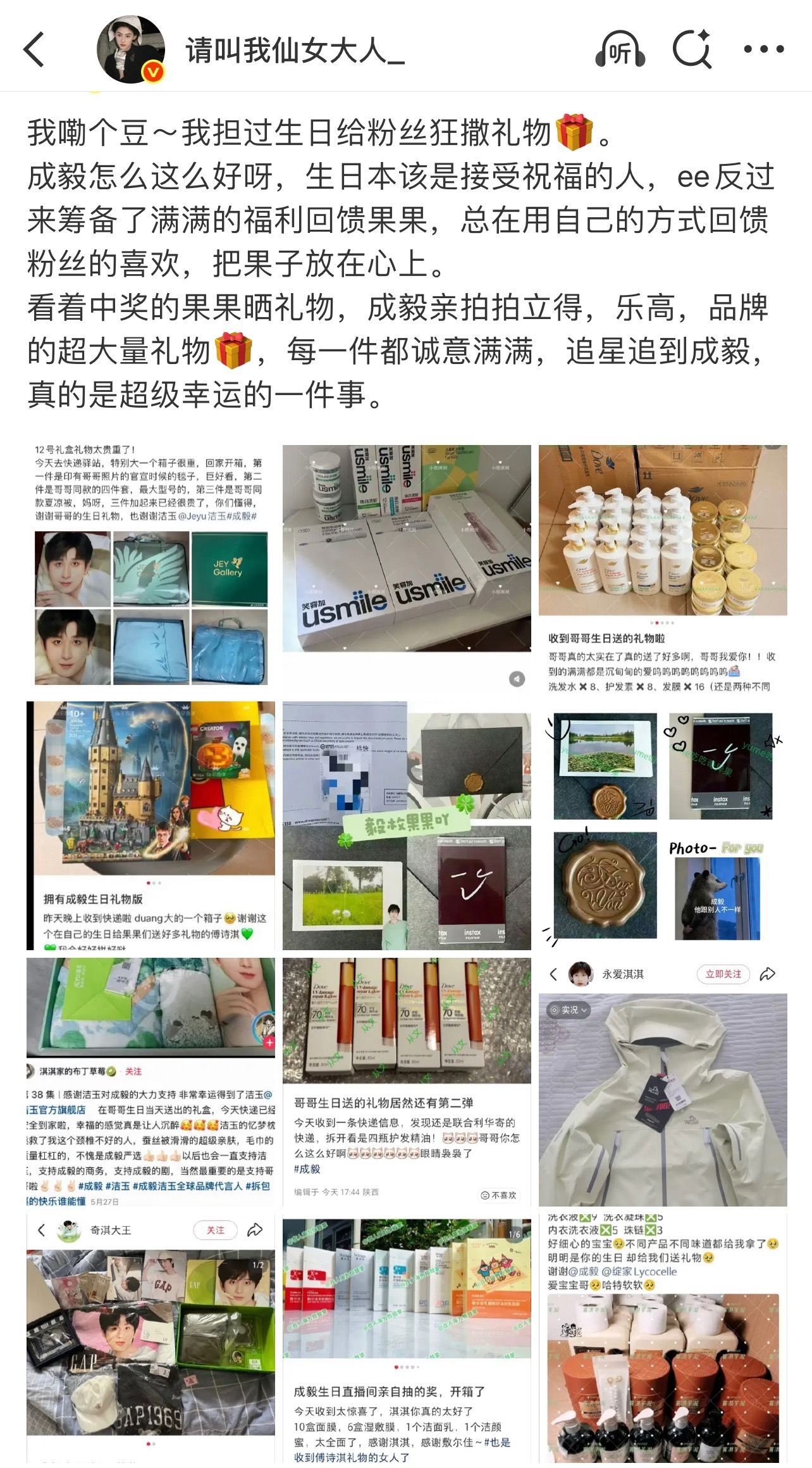 成毅生日直播抽奖的奖池还在叠加🥹每一个ie都在哭着吃柠檬🍋怎么会有人把自己生