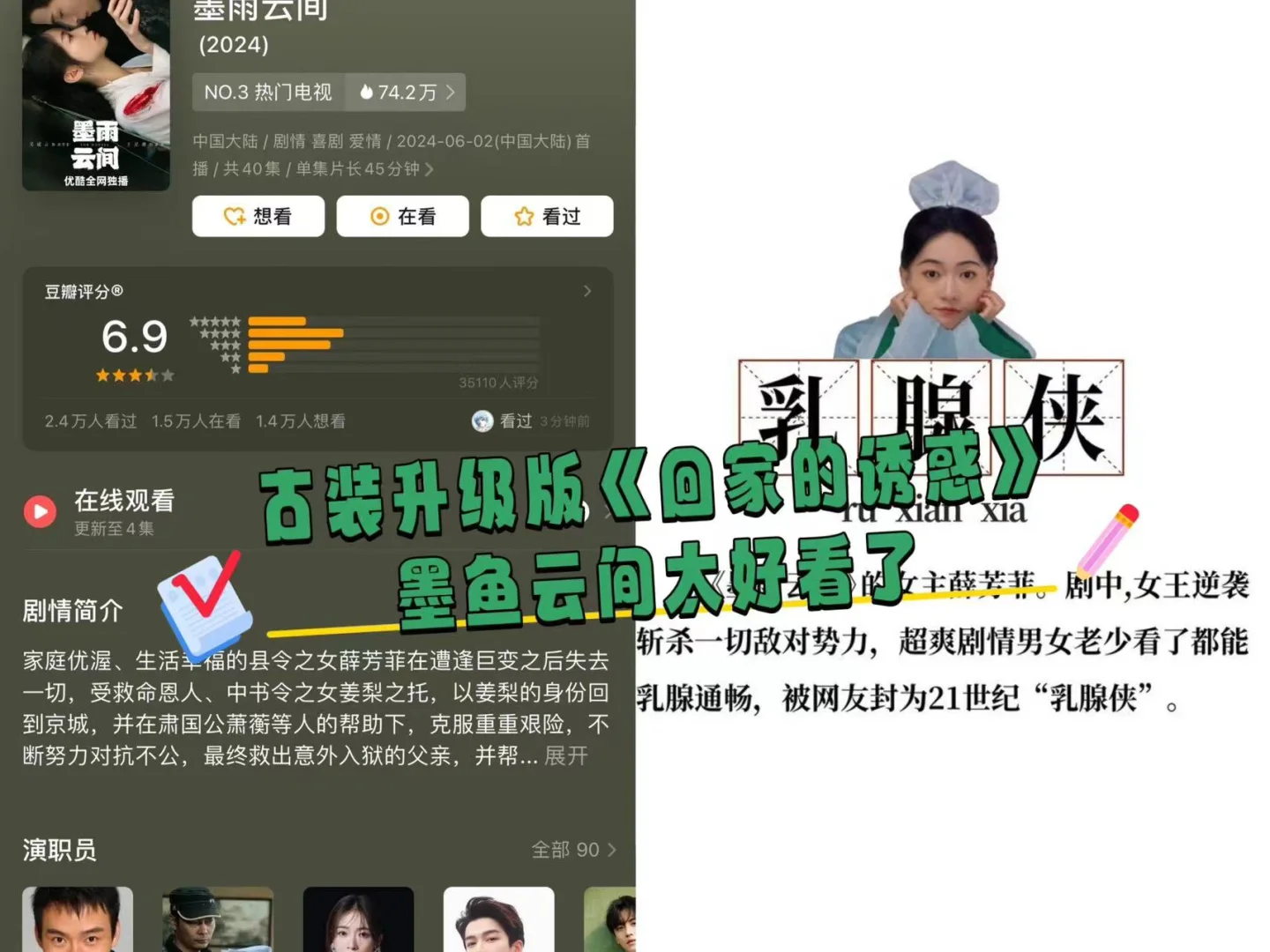 🔥 如此酣畅淋漓的大爽剧，大家看了吗？