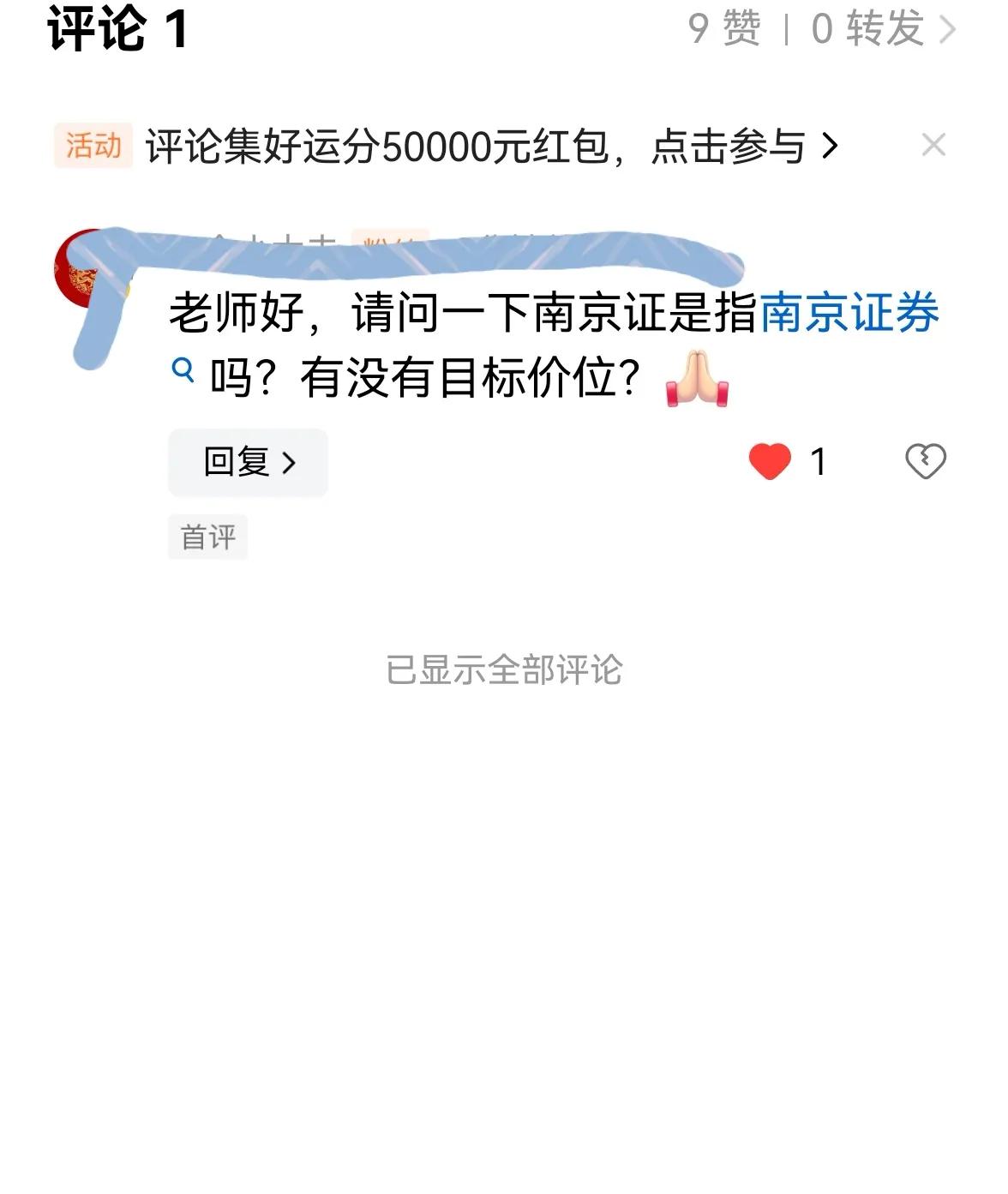 老手说股：（11）
大家记住，股票上涨过程中，会有阻力位，一是技术上的，二是前期
