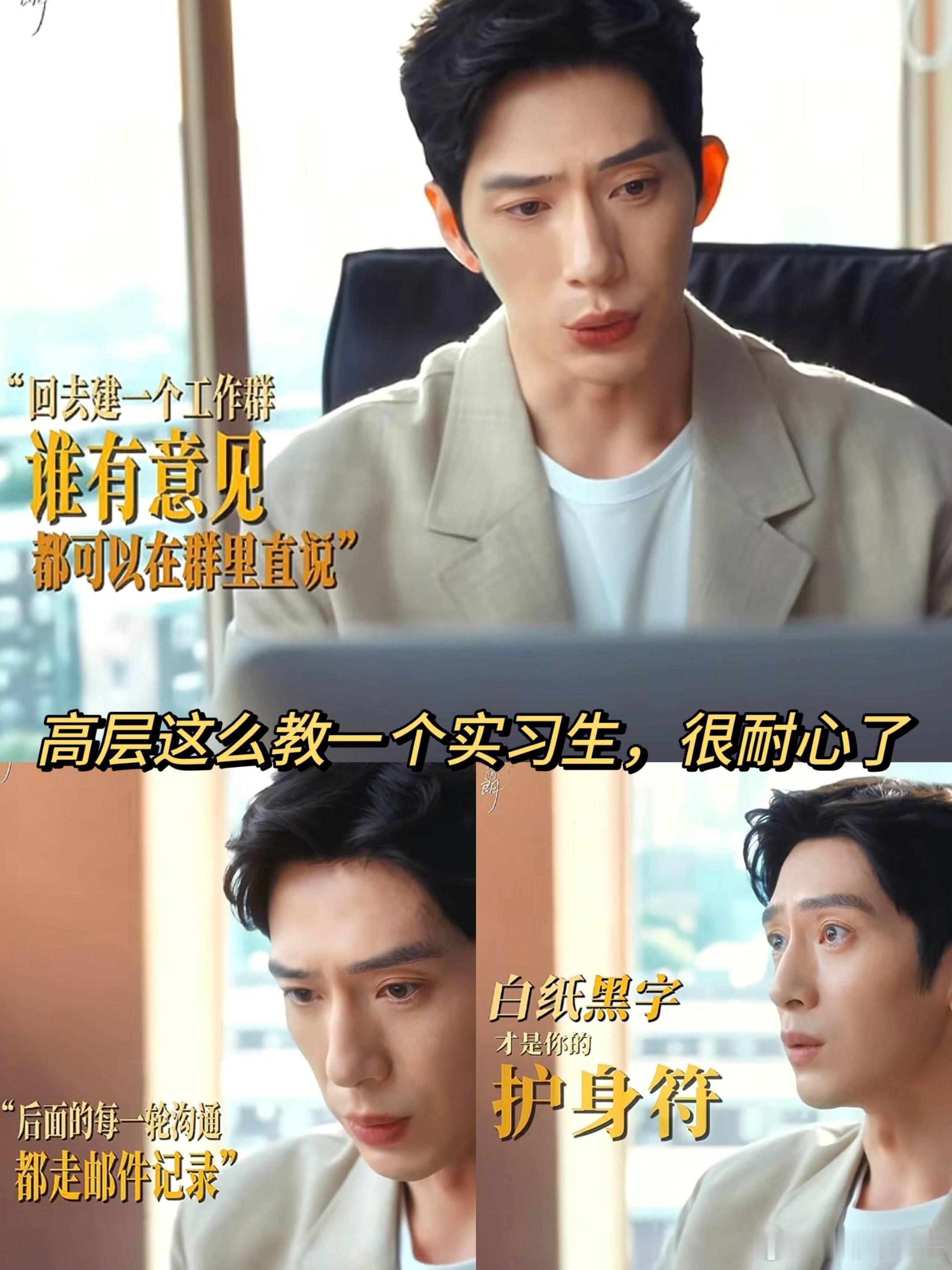 剧集早春晴朗[超话] 桃桃是他亲手养出来的玫瑰呀！栾总虽然嘴毒但是教的都是干货啊
