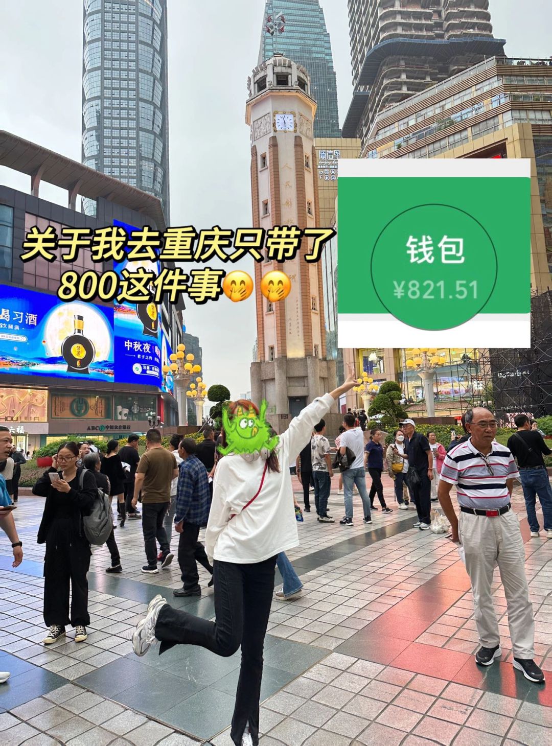 J人闺蜜总结的重庆三日游✅800元穷游攻略
