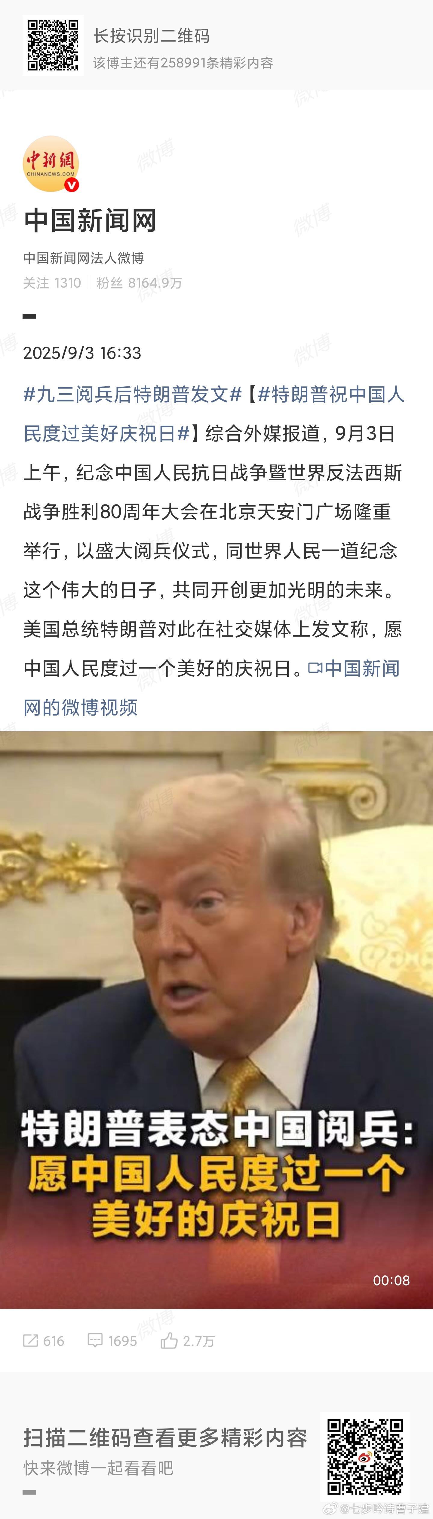 特朗普祝中国人民度过美好庆祝日你是不是熬夜看的啊，金色奶龙[笑而不语] ​​​