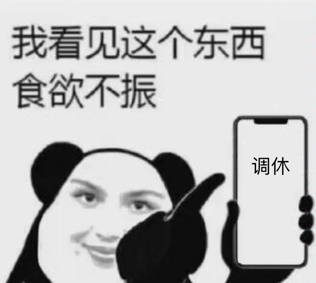 调休心情：恶心头晕眼花面色苍白出汗浑身无力发冷腹泻咳嗽呕吐精神崩溃全身痛休克昏迷