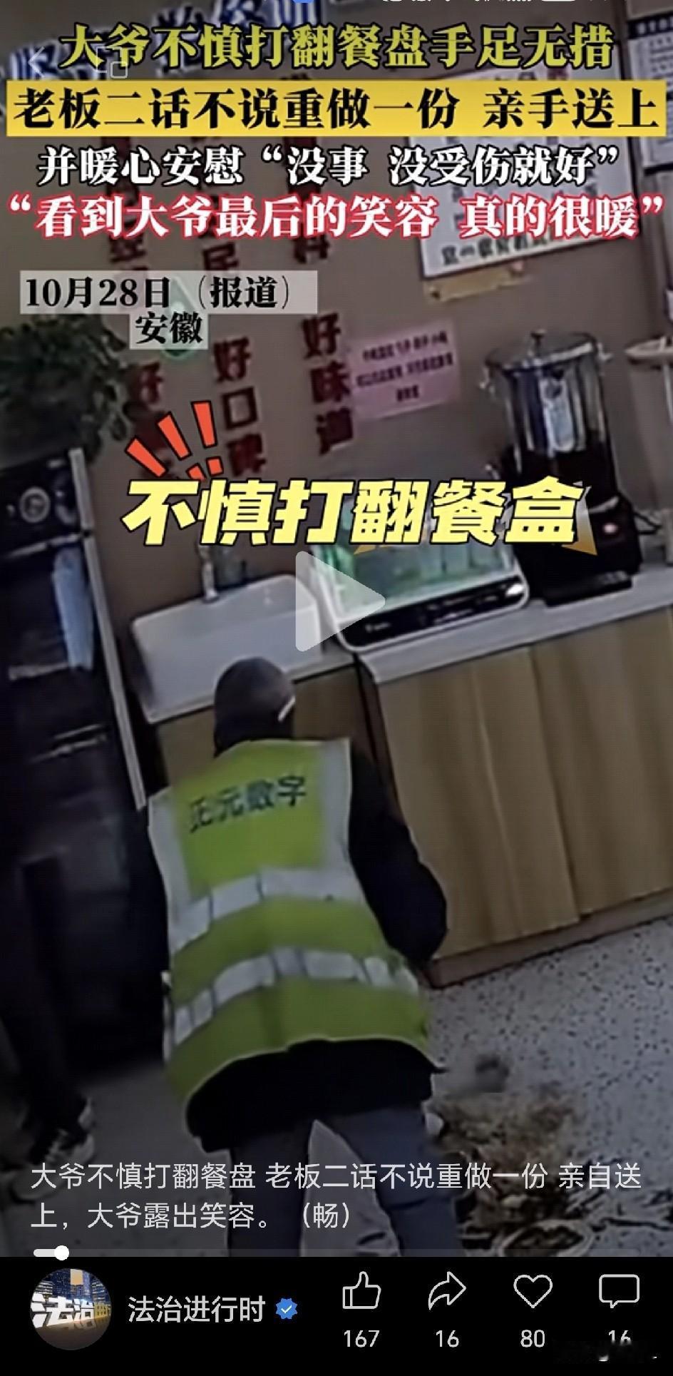 他没做惊天动地的事，只是给米饭加了勺肉汤，却温暖了一座城！为这样的老板点赞！让“