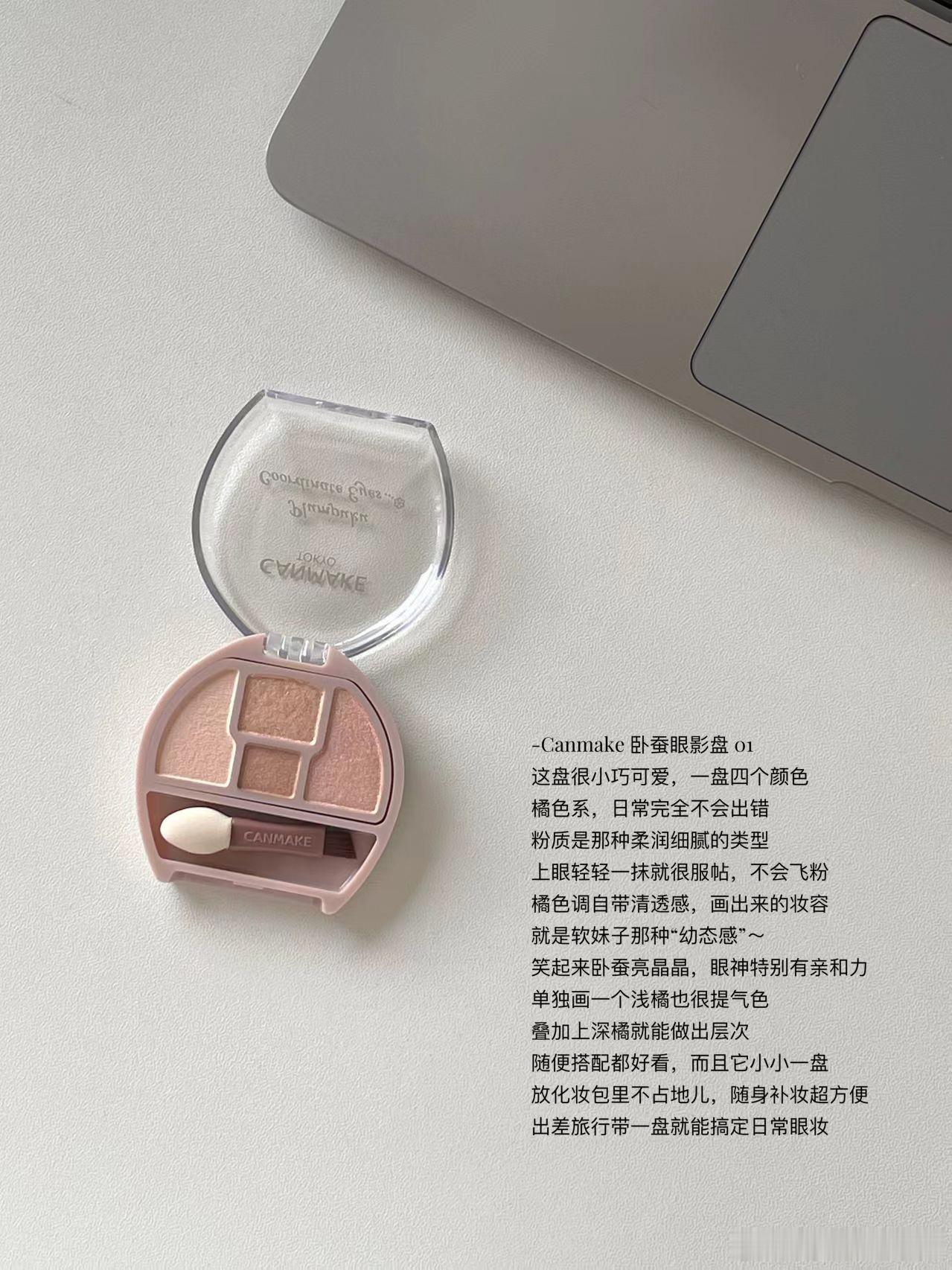 分享欲爆棚的一期彩妆好物！ 