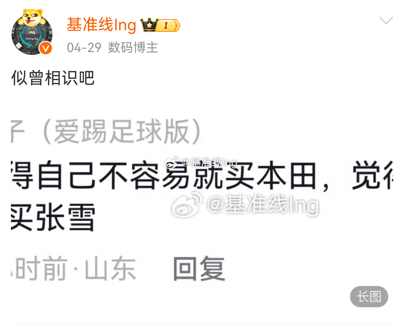 你看张雪和华为面临着同样的舆论攻击甚至连说词都没有换两家其实是毫不相干的公司那为