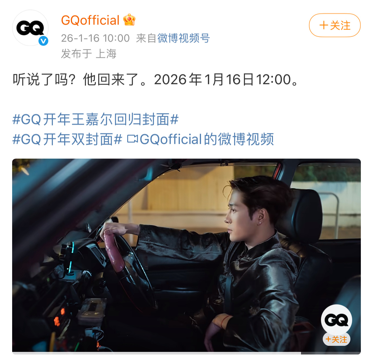 GQ回归首封是王嘉尔！GQ回归首封是王嘉尔
