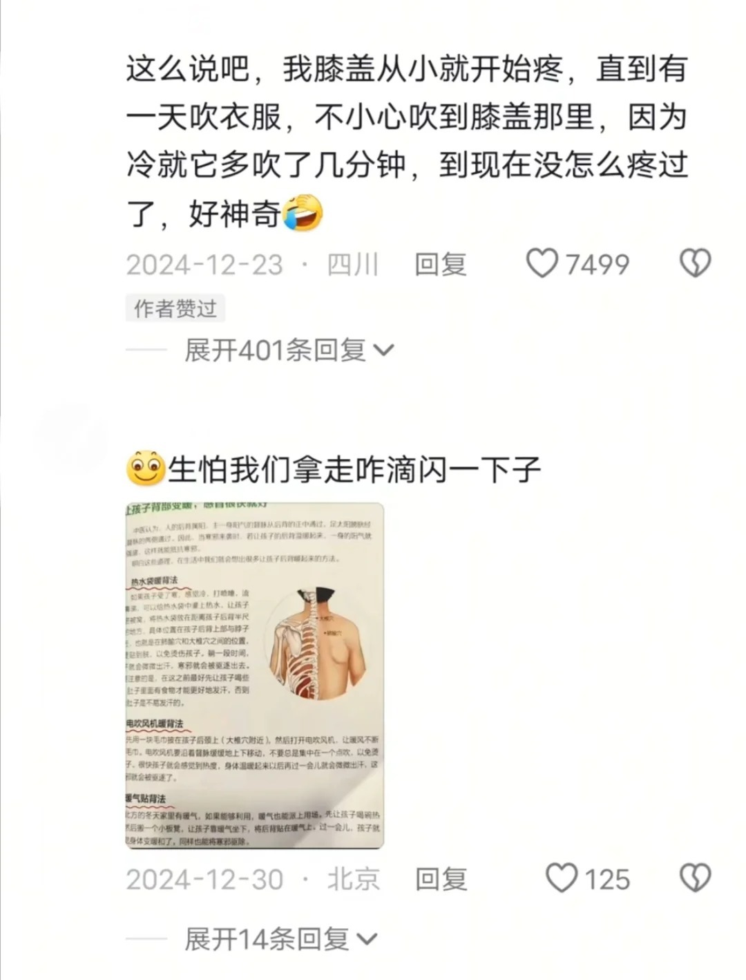 一个吹风机相当于一个老中医… 