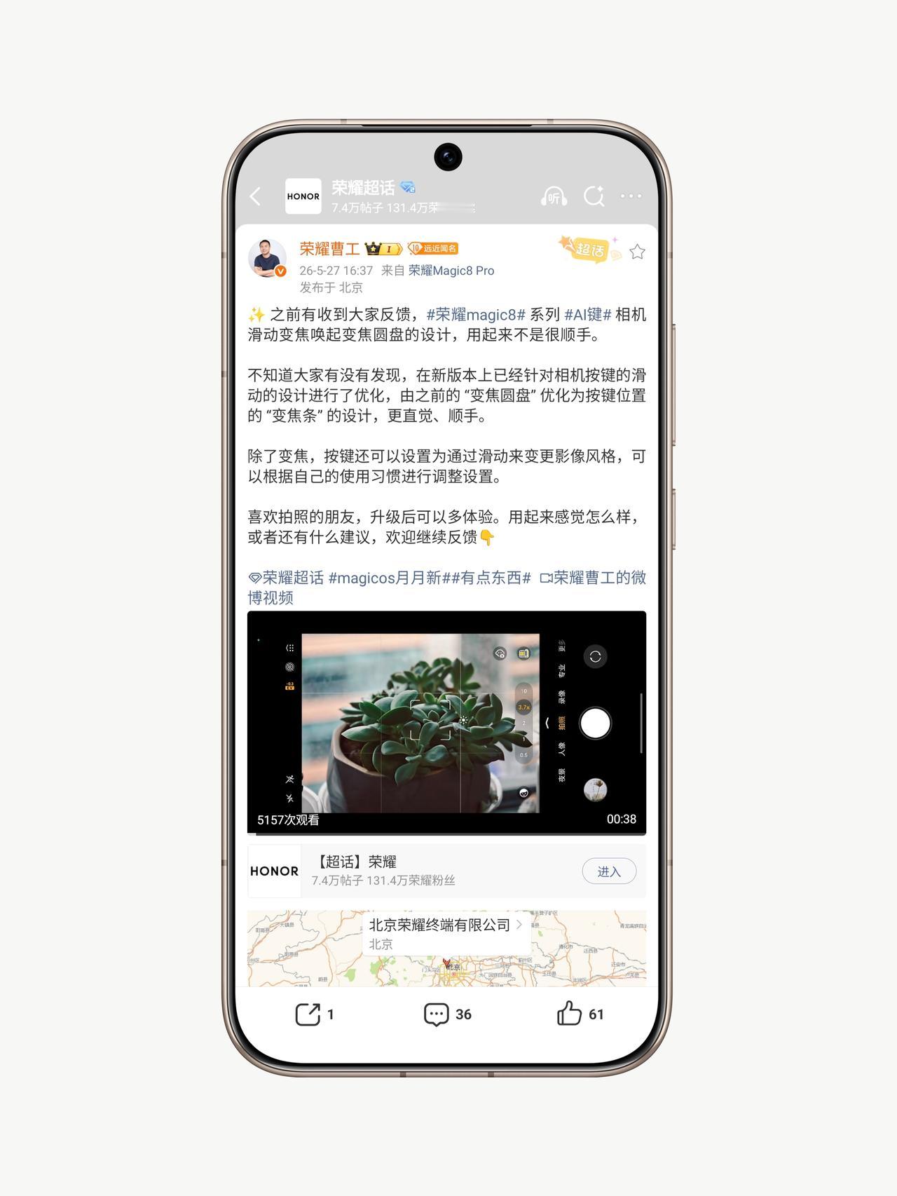 不看曹工的微博，都不知道我的荣耀Magic8 AI键相机滑动变焦功能居然有优化变