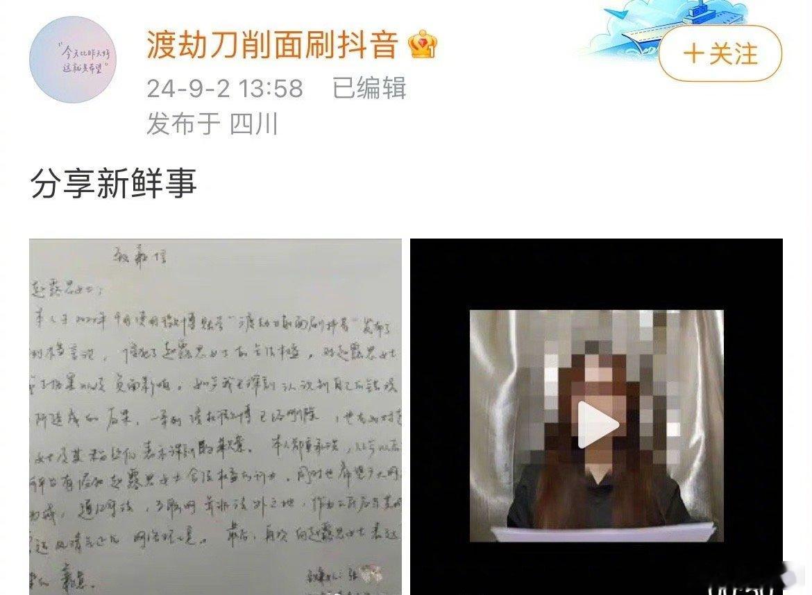 赵露思黑粉手写信并且VCR道歉了～ ​​​