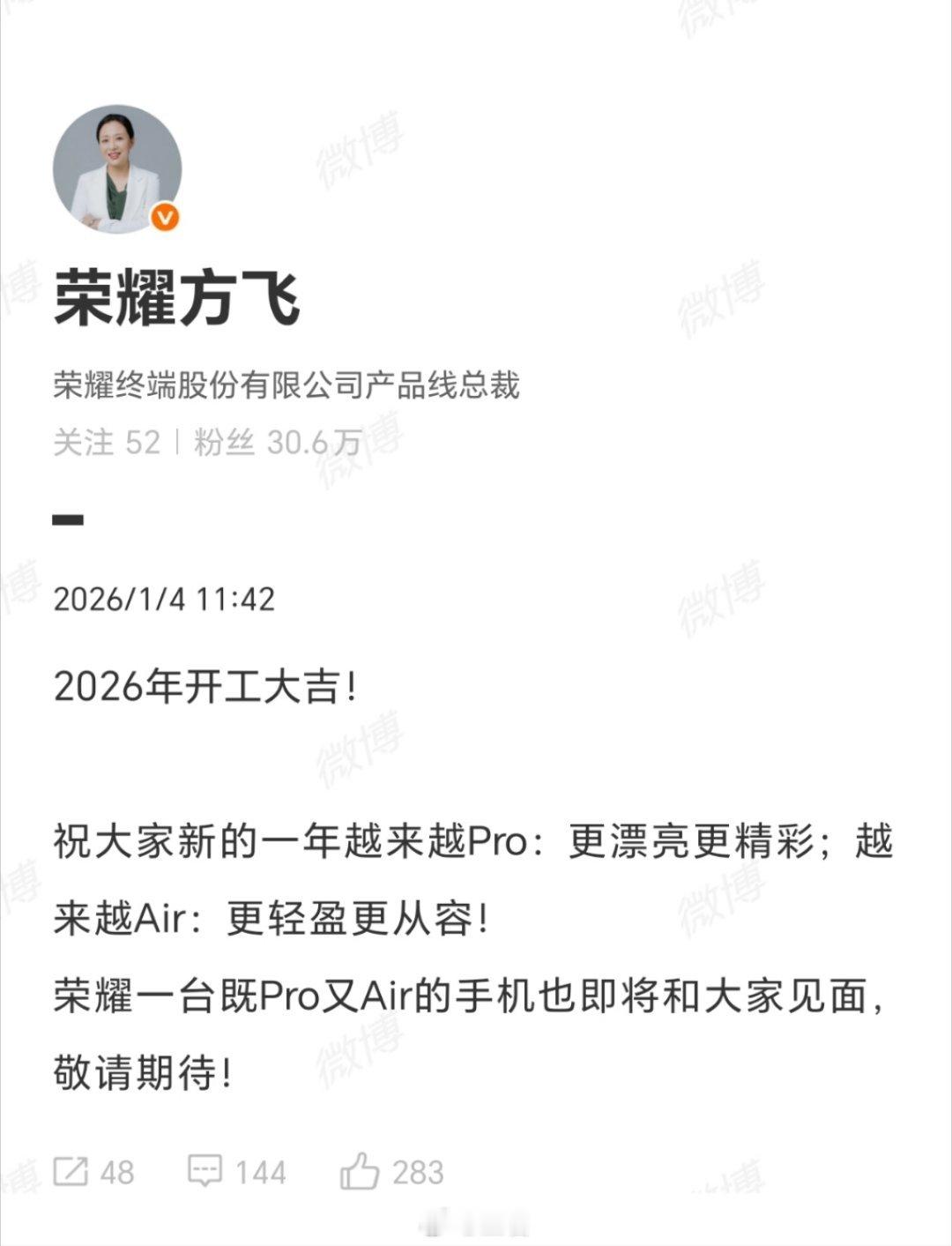 新的一年，荣耀又要推出一款既Pro又Air的新机了，荣耀这节奏还是很快的，值得大