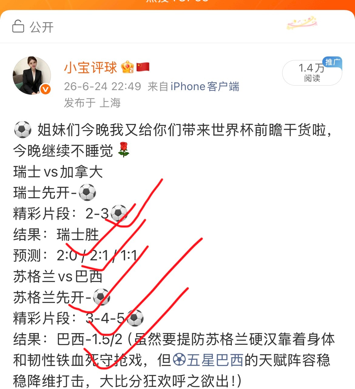 集美们南非vs韩国速率拉满，太极虎首发倾巢出动捷克vs墨西哥两强相遇大开大合。今