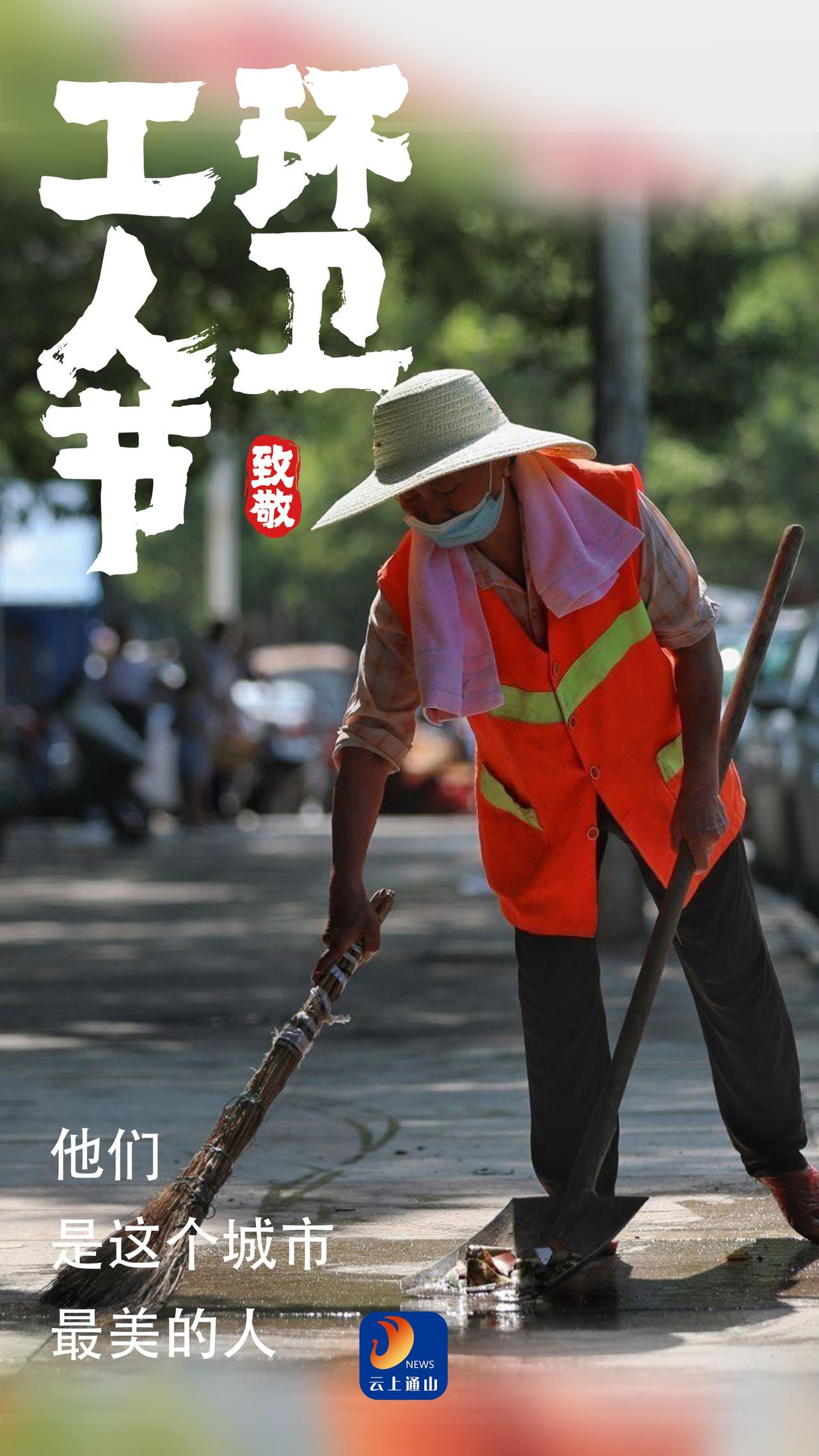 很多人以为环卫系统的工作人员都是事业编，其实并不是，绝大多数上街清扫路面、清运垃