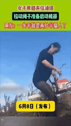危险行为！切勿模仿！😱😱😱😱😱😱😱😱😱
