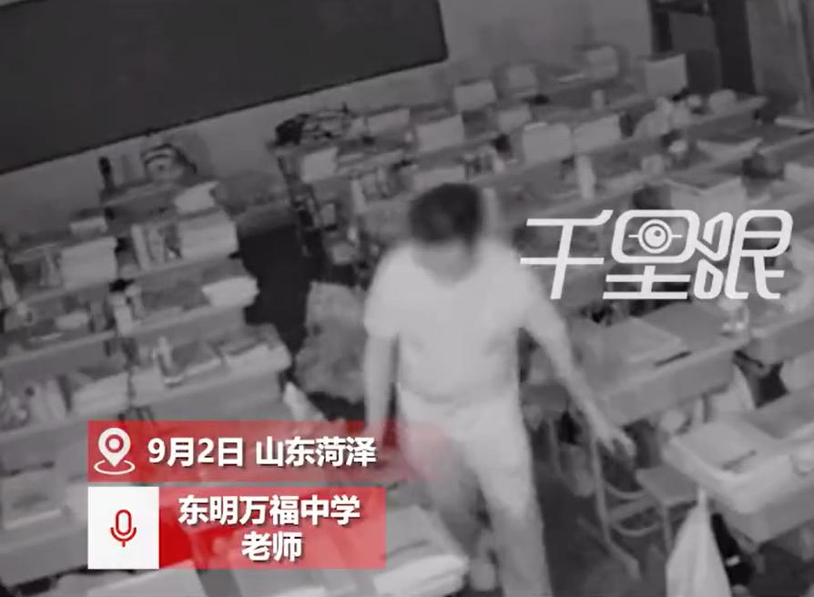 偷东偷西，偷天偷地。这小贼却溜进学校，去偷学生的生活费，真缺德！
前不久，山东荷