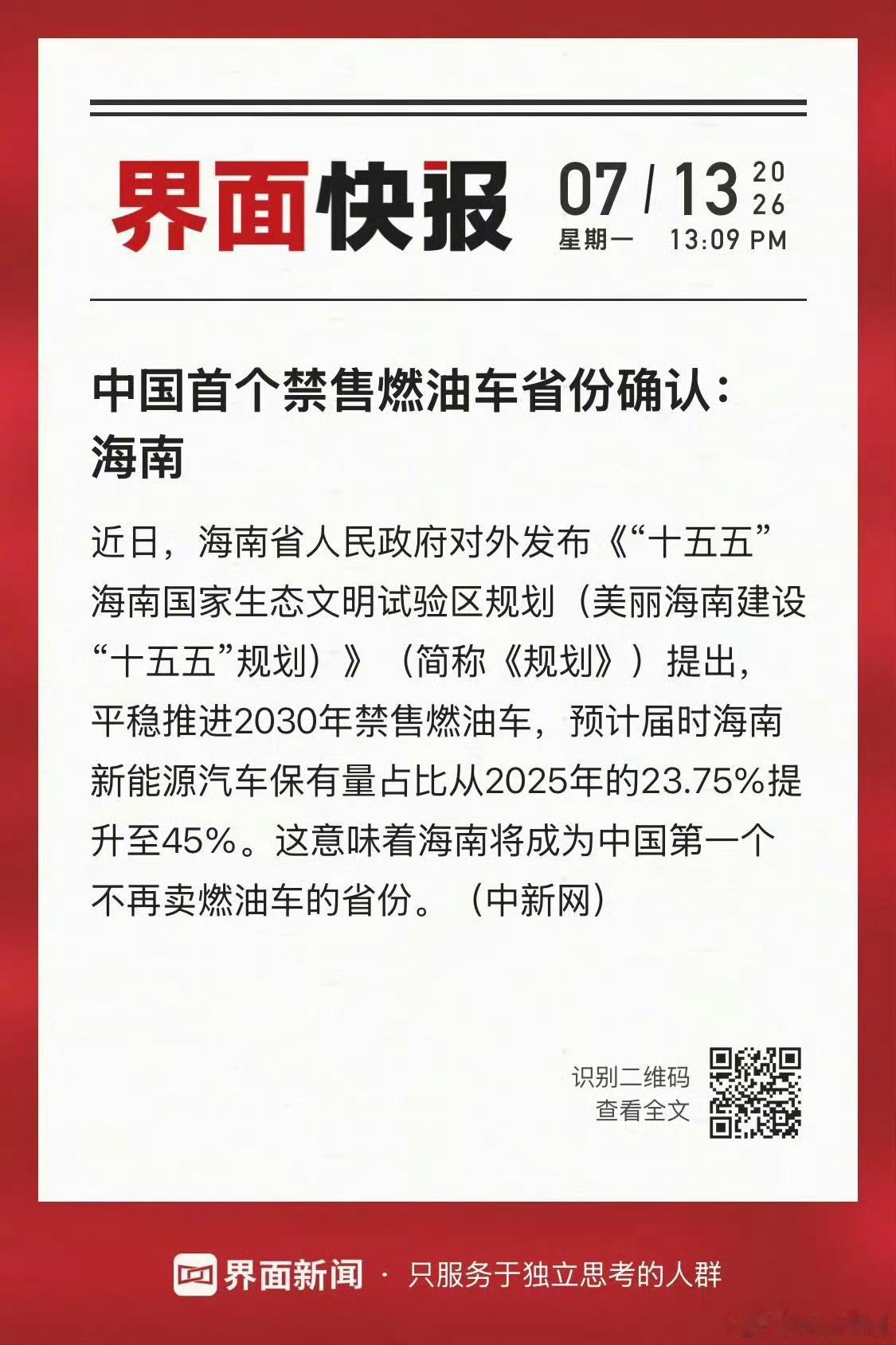 燃油车，在北方有先天优势：冬季暖风超级足，空调22ºC车里都冒汗，我实测很多新能