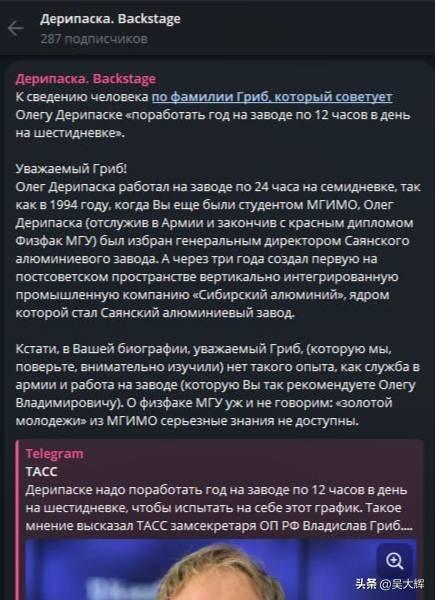 在关于12小时工作制的争议后，杰里帕斯卡的支持者发声力挺
 
在亿万富翁奥列格·